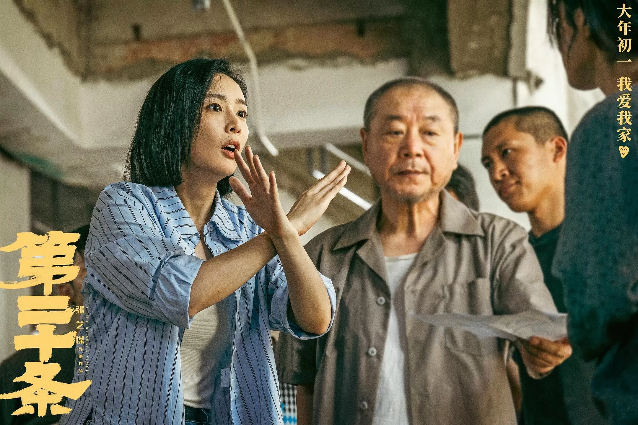 Фильм Статья 20 (2024). Кадр N268939