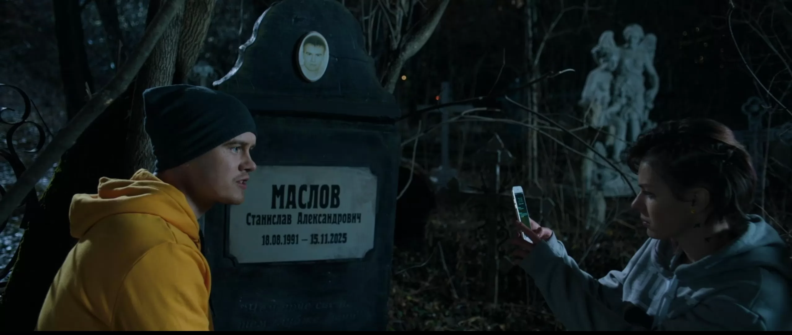 Фильм Хейтер (2026). Кадр N271616