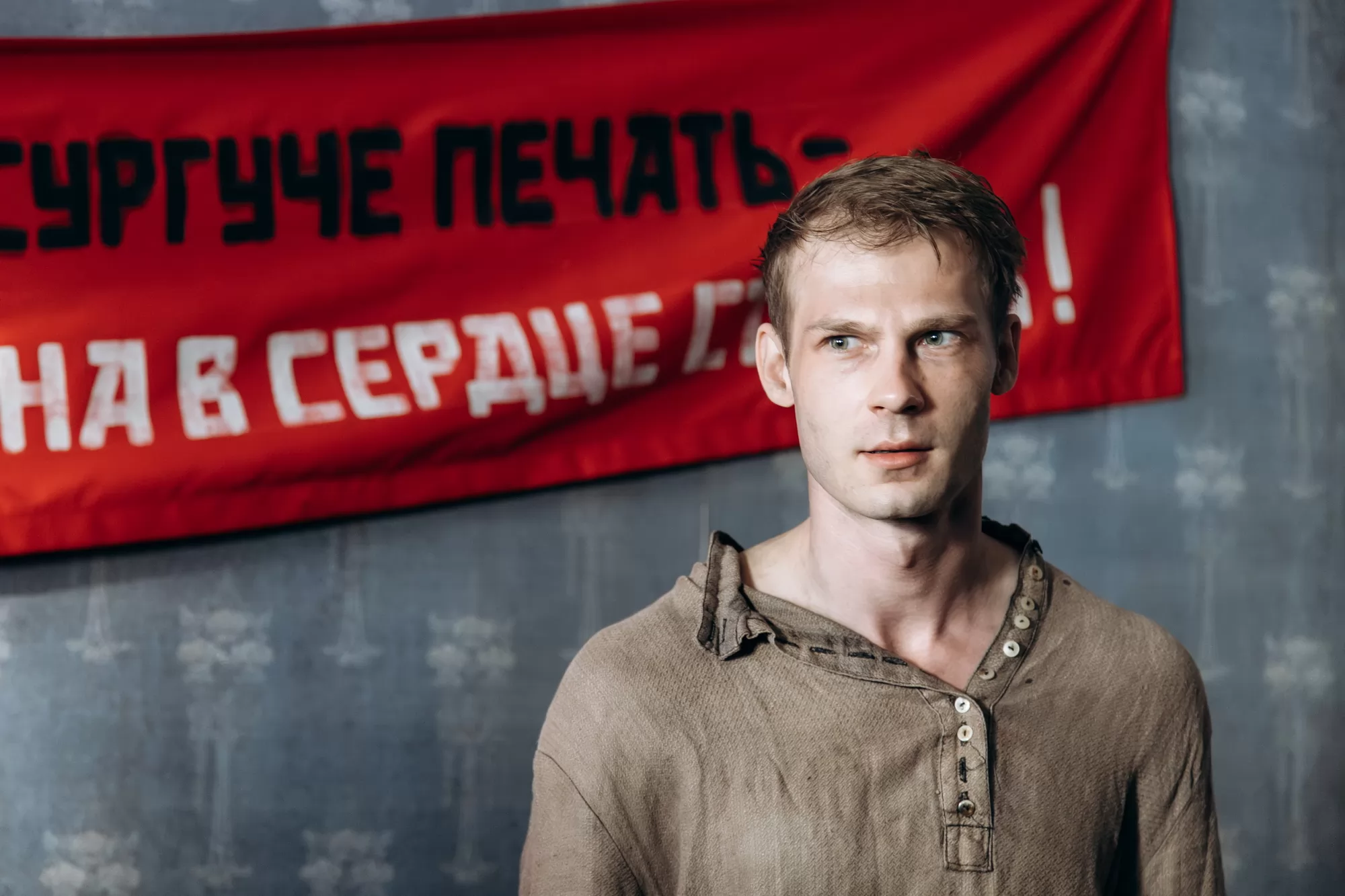 Сериал ГОП (2026). Кадр N275744