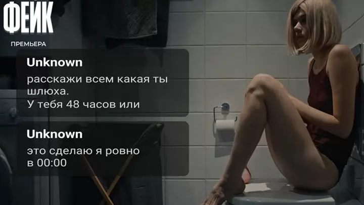 Анастасия Красовская в трейлере российского сериала Фейк