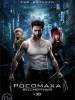 Рецензия к фильму "Росомаха: Бессмертный". Адамантиевый самурай