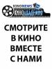 Что посмотреть с Киноакадемией в начале апреля 2014