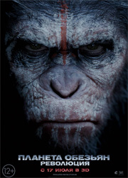 Рецензия к фильму Планета обезьян: Революция. Обезьяны на лошадях