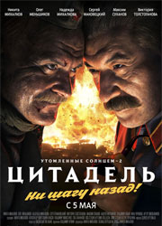 Фильм Михалкова не будет претендовать на "Оскар"