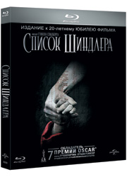 Объявлена премьера Списка Шиндлера на Blu-ray