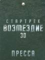 Фотогалерея "Боевой путь KinoNews.ru". Превью фото #64480
