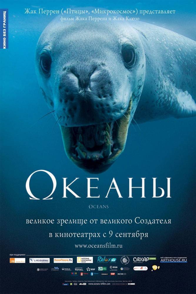 Океаны / Oceans (2009) отзывы. Рецензии. Новости кино. Актеры фильма Океаны. Отзывы о фильме Океаны