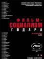 Постер к фильму "Фильм-социализм"