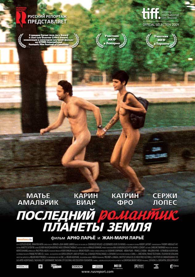 Последний романтик планеты Земля / Happy End (2009) отзывы. Рецензии. Новости кино. Актеры фильма Последний романтик планеты Земля. Отзывы о фильме Последний романтик планеты Земля