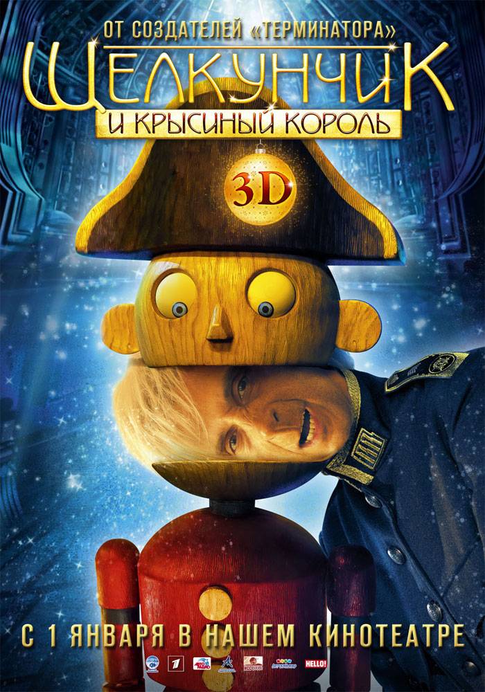 Щелкунчик и Крысиный король: постер N13870