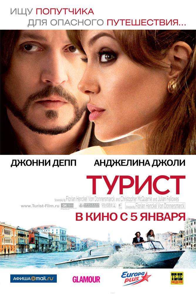 Турист / The Tourist (2010) отзывы. Рецензии. Новости кино. Актеры фильма Турист. Отзывы о фильме Турист