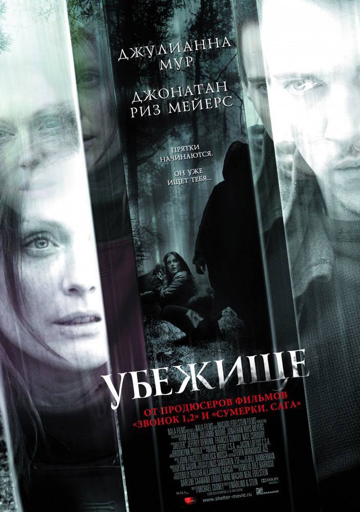 Убежище / Shelter (2010) отзывы. Рецензии. Новости кино. Актеры фильма Убежище. Отзывы о фильме Убежище