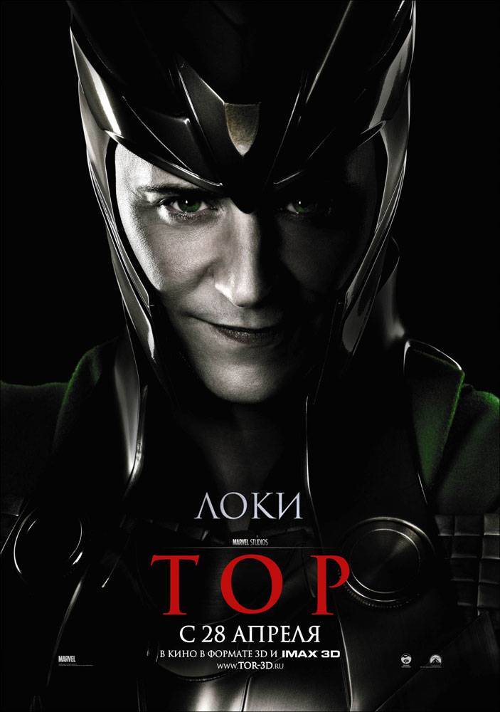 Тор / Thor (2011) отзывы. Рецензии. Новости кино. Актеры фильма Тор. Отзывы о фильме Тор