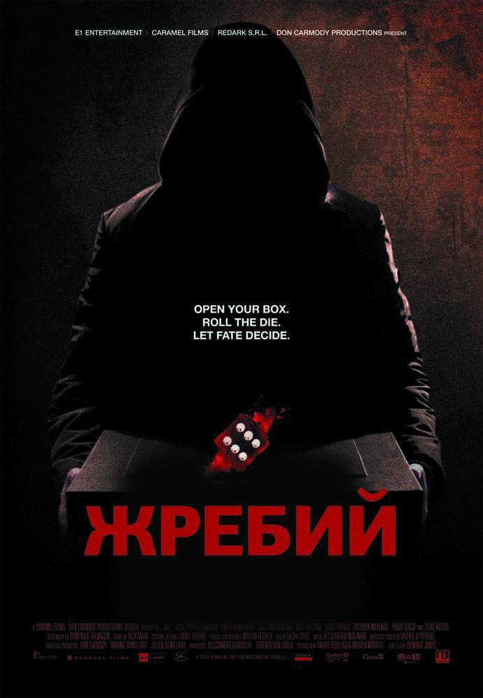 Жребий / Die (2010) отзывы. Рецензии. Новости кино. Актеры фильма Жребий. Отзывы о фильме Жребий