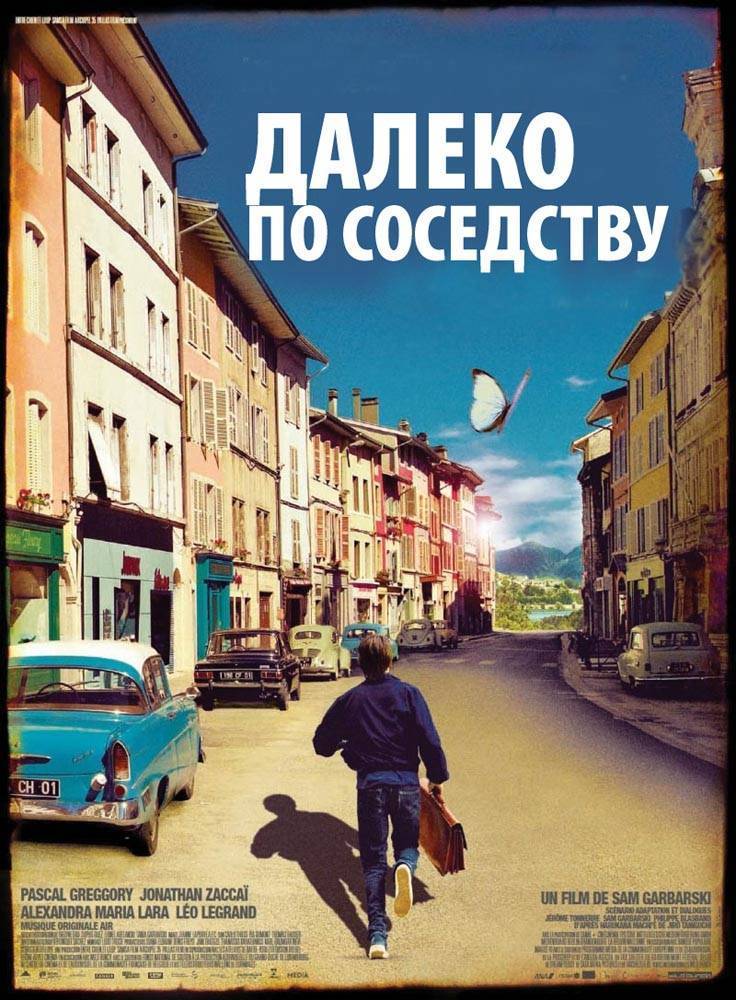 Далеко по соседству / Quartier lointain (2010) отзывы. Рецензии. Новости кино. Актеры фильма Далеко по соседству. Отзывы о фильме Далеко по соседству