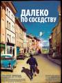 Постер к фильму "Далеко по-соседству"