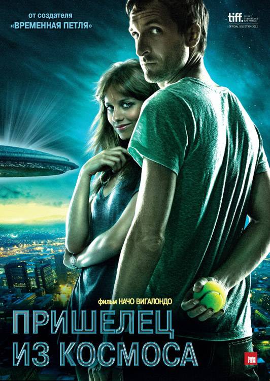 Пришелец из космоса / Extraterrestre (2011) отзывы. Рецензии. Новости кино. Актеры фильма Пришелец из космоса. Отзывы о фильме Пришелец из космоса