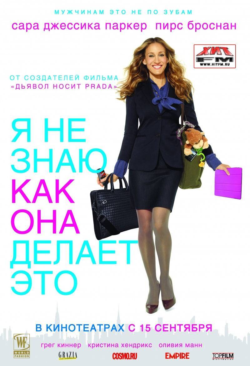 Я не знаю, как она делает это / I Don`t Know How She Does It (2011) отзывы. Рецензии. Новости кино. Актеры фильма Я не знаю, как она делает это. Отзывы о фильме Я не знаю, как она делает это