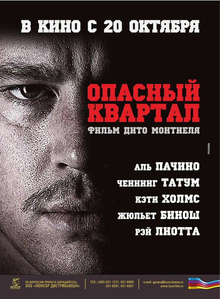 Опасный квартал / The Son of No One (2011) отзывы. Рецензии. Новости кино. Актеры фильма Опасный квартал. Отзывы о фильме Опасный квартал