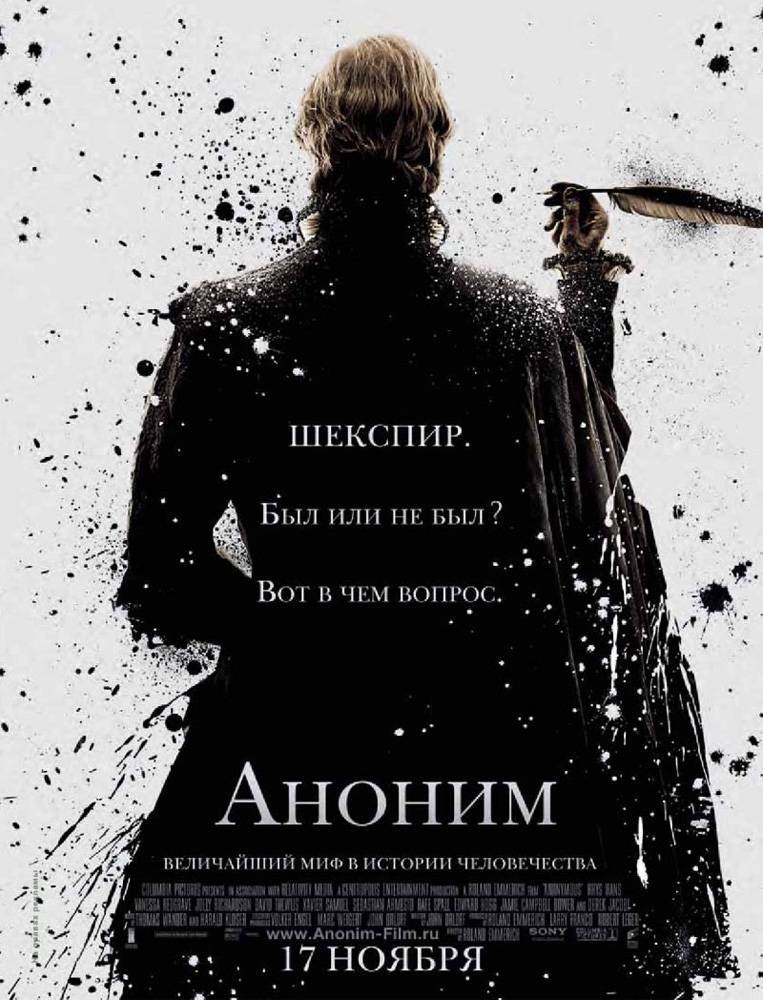 Аноним / Anonymous (2011) отзывы. Рецензии. Новости кино. Актеры фильма Аноним. Отзывы о фильме Аноним