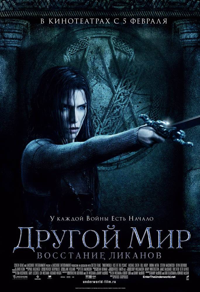 Другой мир 3: Восстание ликанов / Underworld: Rise of the Lycans (2009) отзывы. Рецензии. Новости кино. Актеры фильма Другой мир 3: Восстание ликанов. Отзывы о фильме Другой мир 3: Восстание ликанов