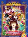 Постер к фильму "Алиса в стране чудес"

