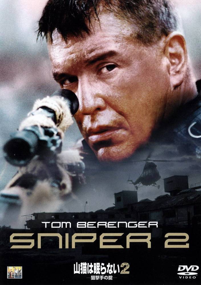 Снайпер 2 / Sniper 2 (2002) отзывы. Рецензии. Новости кино. Актеры фильма Снайпер 2. Отзывы о фильме Снайпер 2