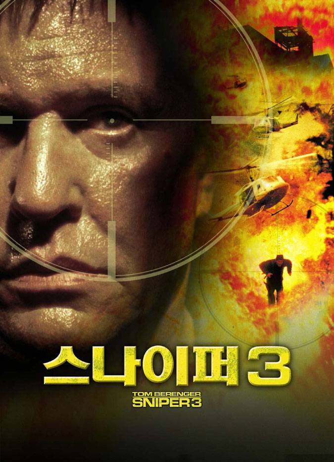 Снайпер 3 / Sniper 3 (2004) отзывы. Рецензии. Новости кино. Актеры фильма Снайпер 3. Отзывы о фильме Снайпер 3
