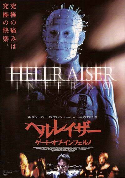 Восставший из ада 5: Преисподняя / Hellraiser: Inferno (2000) отзывы. Рецензии. Новости кино. Актеры фильма Восставший из ада 5: Преисподняя. Отзывы о фильме Восставший из ада 5: Преисподняя