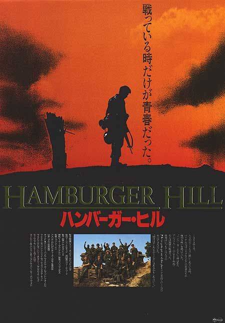Высота "Гамбургер" / Hamburger Hill (1987) отзывы. Рецензии. Новости кино. Актеры фильма Высота "Гамбургер". Отзывы о фильме Высота "Гамбургер"