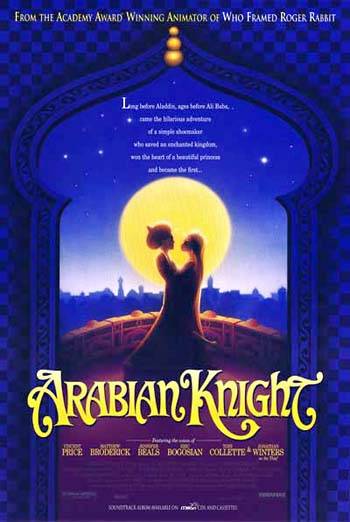 Принцесса и сапожник / The Princess and the Cobbler (1993) отзывы. Рецензии. Новости кино. Актеры фильма Принцесса и сапожник. Отзывы о фильме Принцесса и сапожник