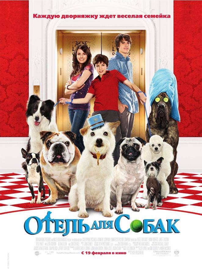 Отель для собак / Hotel for Dogs (2009) отзывы. Рецензии. Новости кино. Актеры фильма Отель для собак. Отзывы о фильме Отель для собак