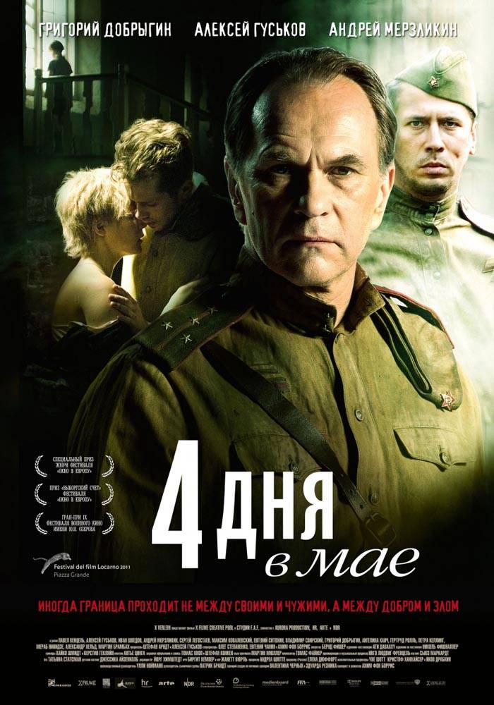 4 дня в мае (2011) отзывы. Рецензии. Новости кино. Актеры фильма 4 дня в мае. Отзывы о фильме 4 дня в мае