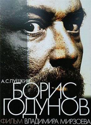 Борис Годунов (2011) отзывы. Рецензии. Новости кино. Актеры фильма Борис Годунов. Отзывы о фильме Борис Годунов