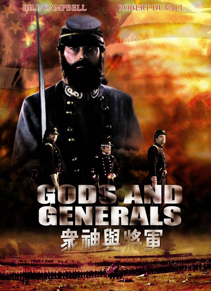 Боги и генералы / Gods and Generals (2003) отзывы. Рецензии. Новости кино. Актеры фильма Боги и генералы. Отзывы о фильме Боги и генералы