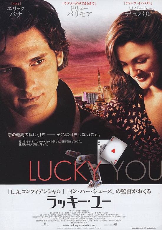Везунчик / Lucky You (2007) отзывы. Рецензии. Новости кино. Актеры фильма Везунчик. Отзывы о фильме Везунчик
