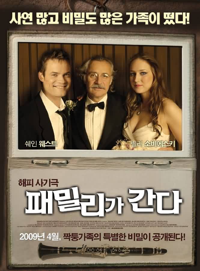 Старший сын / The Elder Son (2006) отзывы. Рецензии. Новости кино. Актеры фильма Старший сын. Отзывы о фильме Старший сын