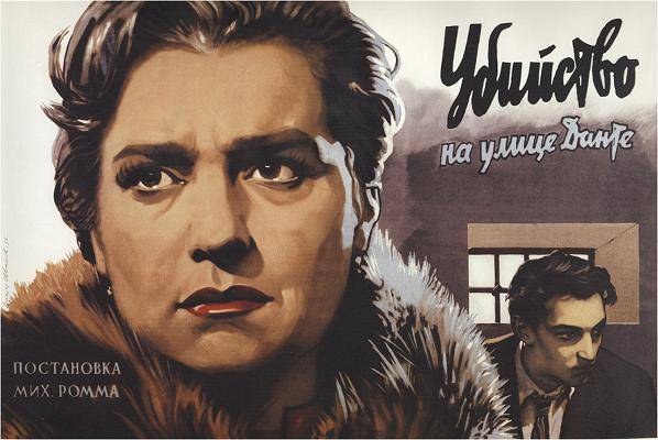 Убийство на улице Данте (1956) отзывы. Рецензии. Новости кино. Актеры фильма Убийство на улице Данте. Отзывы о фильме Убийство на улице Данте