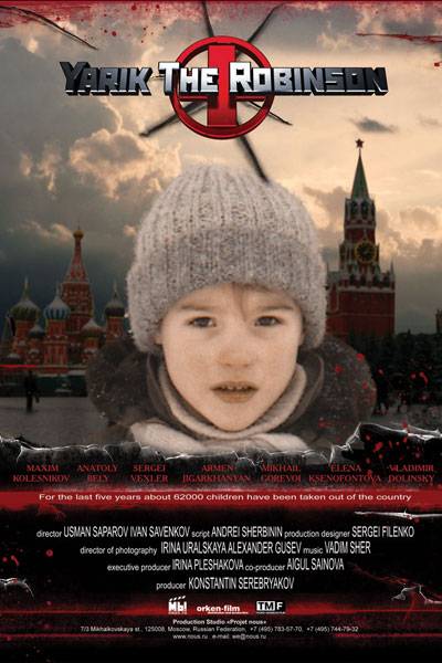 Ярик (2007) отзывы. Рецензии. Новости кино. Актеры фильма Ярик. Отзывы о фильме Ярик