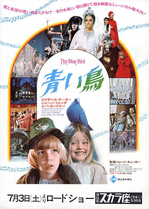 Синяя птица / The Blue Bird (1976) отзывы. Рецензии. Новости кино. Актеры фильма Синяя птица. Отзывы о фильме Синяя птица