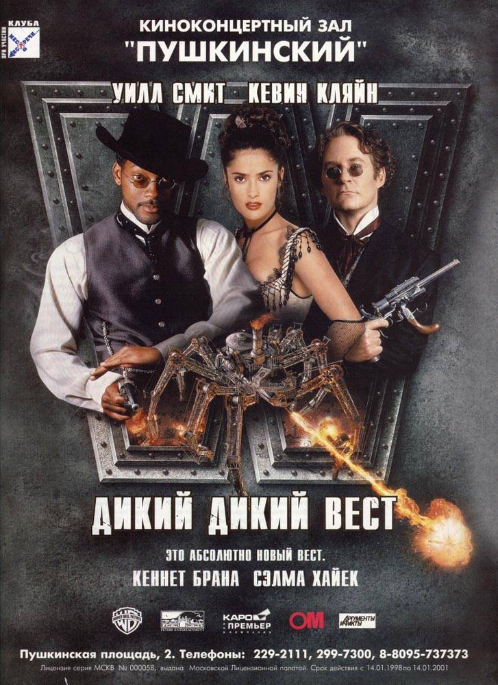 Дикий, дикий Запад / Wild Wild West (1999) отзывы. Рецензии. Новости кино. Актеры фильма Дикий, дикий Запад. Отзывы о фильме Дикий, дикий Запад