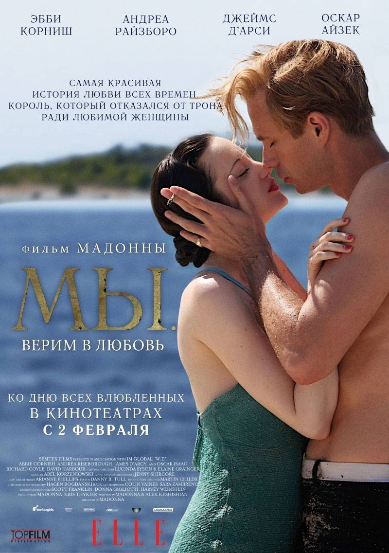 МЫ. Верим в любовь / W.E. (2011) отзывы. Рецензии. Новости кино. Актеры фильма МЫ. Верим в любовь. Отзывы о фильме МЫ. Верим в любовь