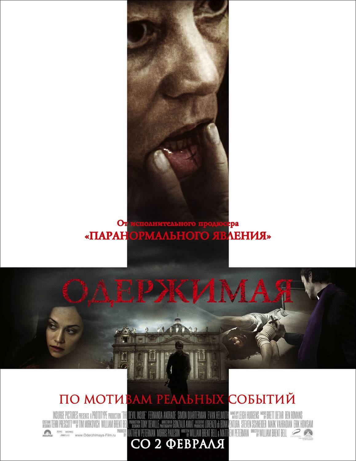 Одержимая / The Devil Inside (2012) отзывы. Рецензии. Новости кино. Актеры фильма Одержимая. Отзывы о фильме Одержимая