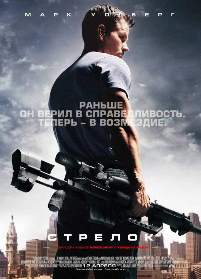 Постер N20752 к фильму Стрелок (2007)