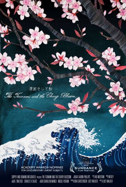 Цунами и вишневый цветок: постер N20953