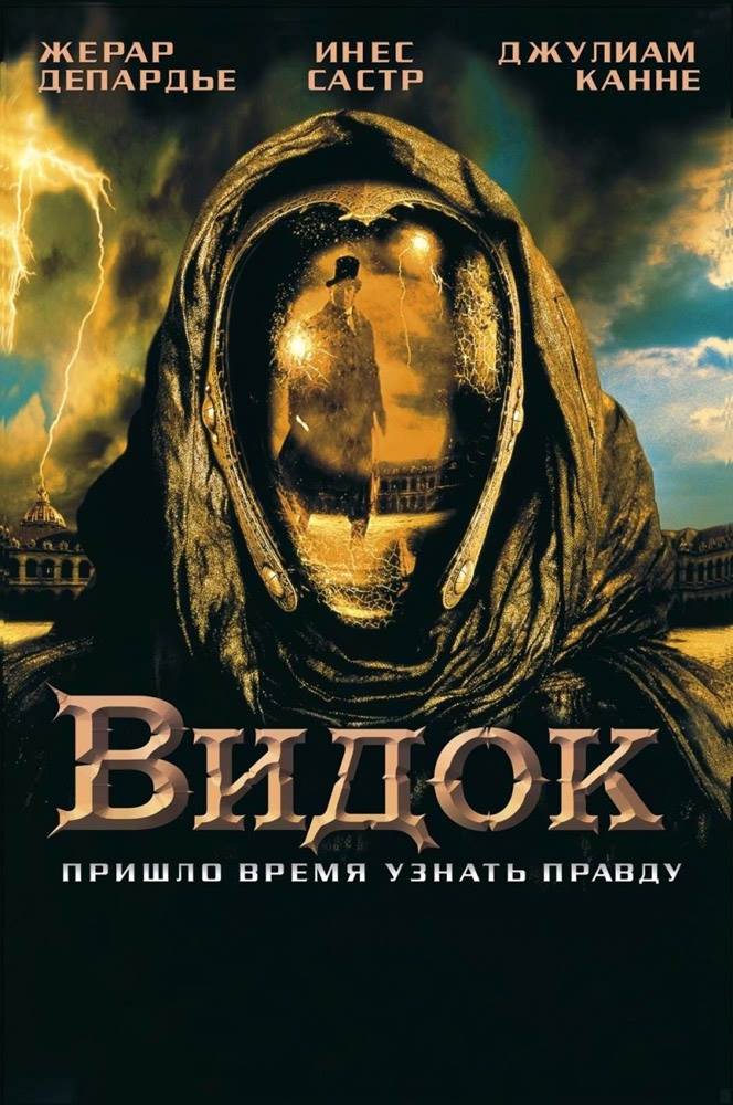 Видок / Vidocq (2001) отзывы. Рецензии. Новости кино. Актеры фильма Видок. Отзывы о фильме Видок