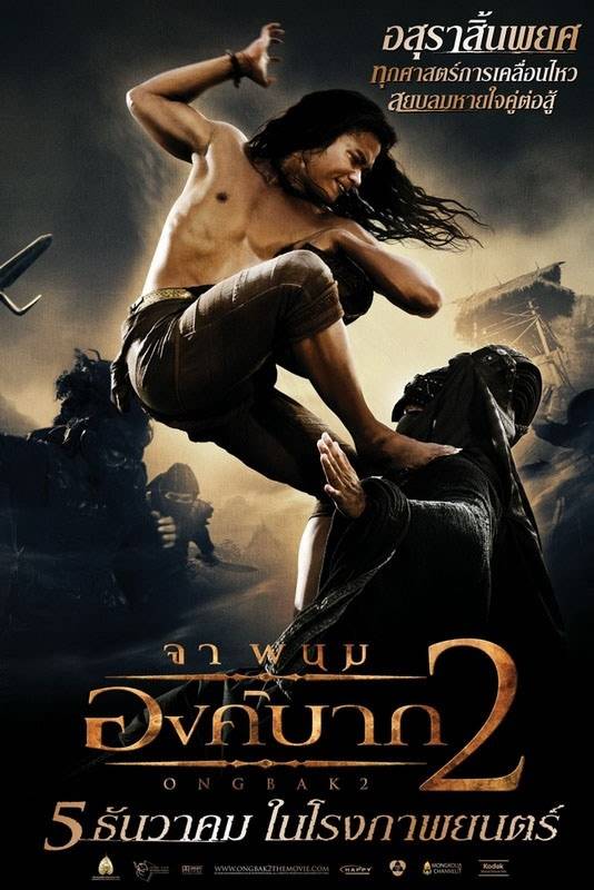 Онг Бак 2: Непревзойденный / Ong bak 2 (2008) отзывы. Рецензии. Новости кино. Актеры фильма Онг Бак 2: Непревзойденный. Отзывы о фильме Онг Бак 2: Непревзойденный