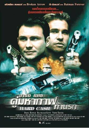 Тяжелые деньги: постер N21453