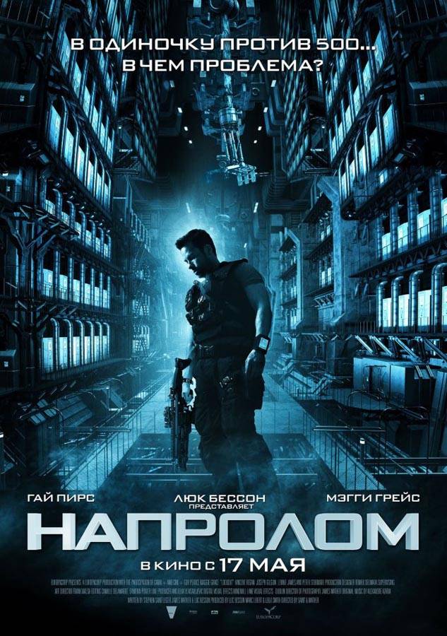 Напролом / Lockout (2012) отзывы. Рецензии. Новости кино. Актеры фильма Напролом. Отзывы о фильме Напролом