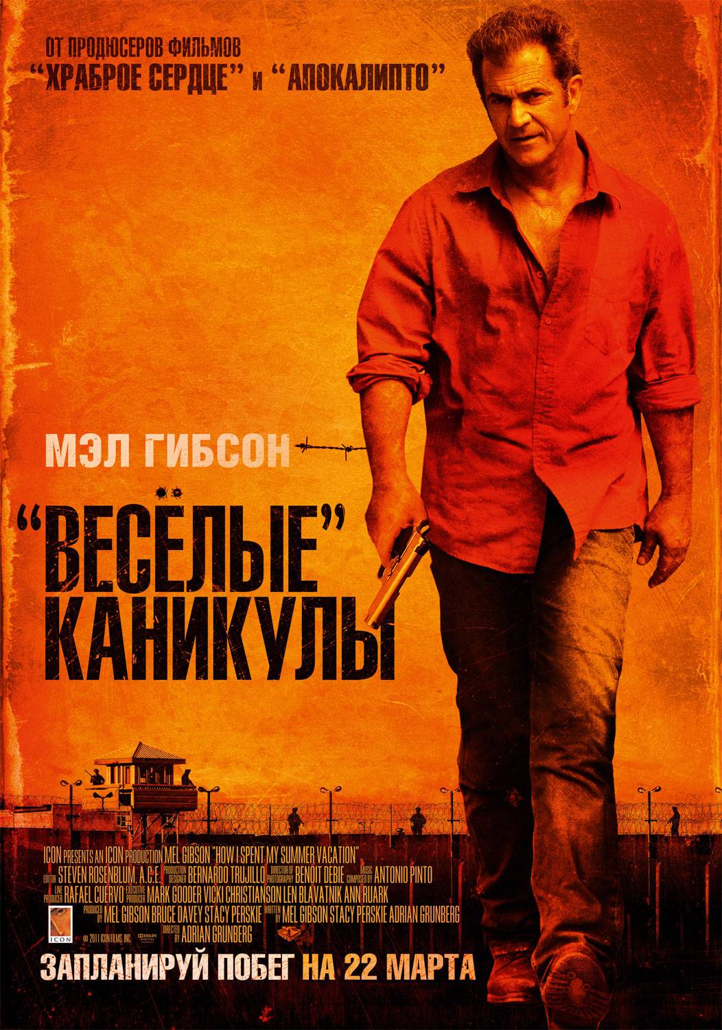 Веселые каникулы / Get the Gringo (2012) отзывы. Рецензии. Новости кино. Актеры фильма Веселые каникулы. Отзывы о фильме Веселые каникулы